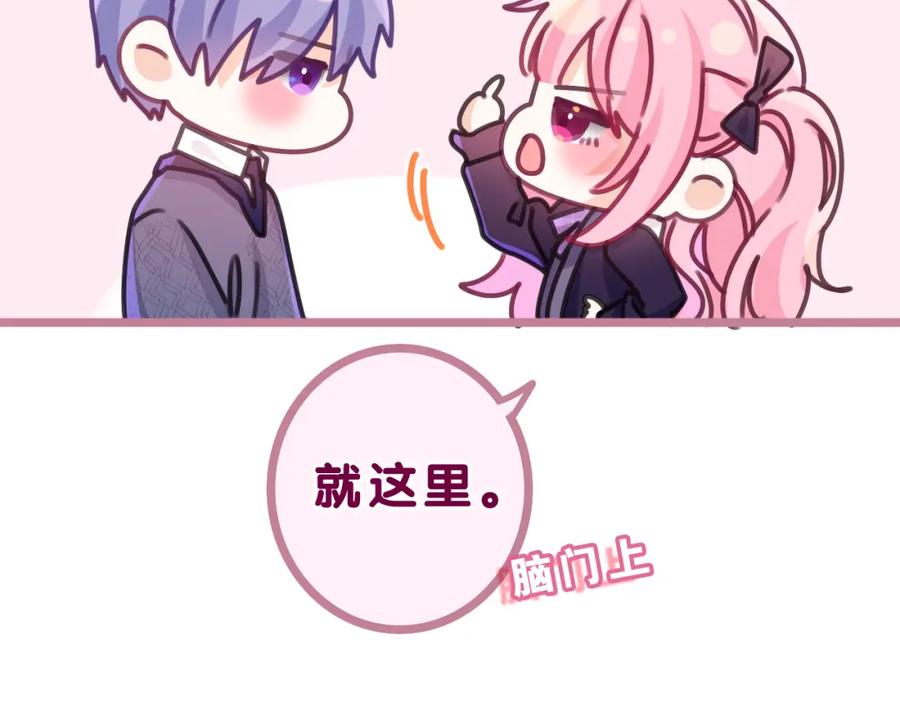 嗨，树洞同学 - 第64话 我喜欢你 - 第95张图