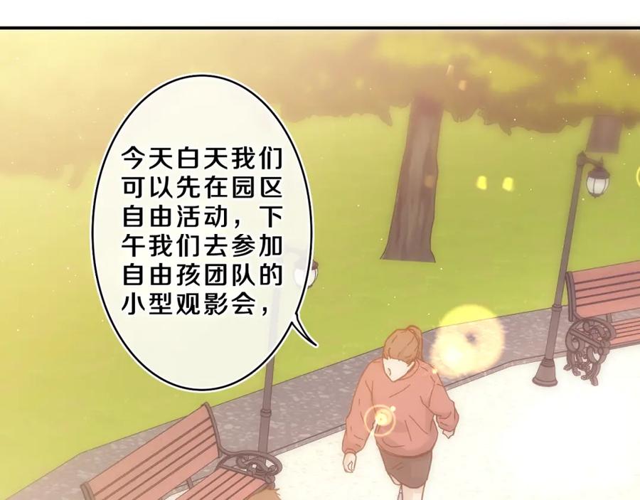 嗨，树洞同学 - 第64话 我喜欢你 - 第32张图