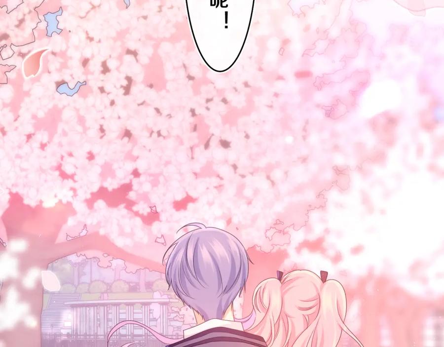 嗨，树洞同学 - 第64话 我喜欢你 - 第59张图