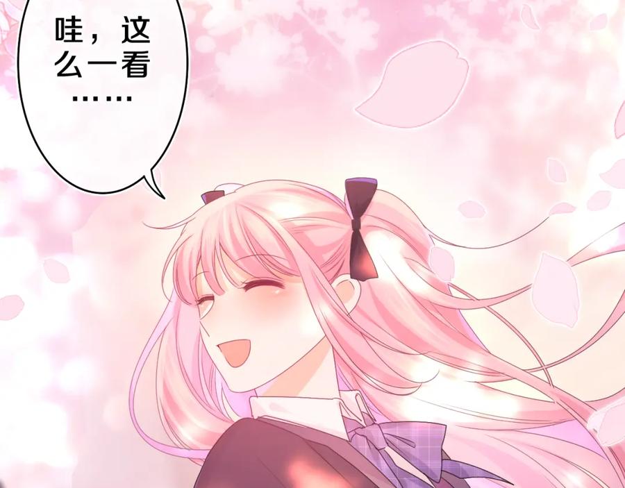 嗨，树洞同学 - 第64话 我喜欢你 - 第87张图