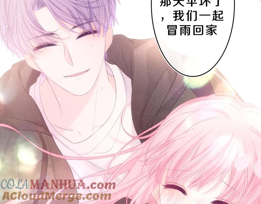 嗨，树洞同学 - 第64话 我喜欢你 - 第81张图