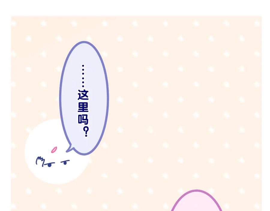 嗨，树洞同学 - 第64话 我喜欢你 - 第96张图