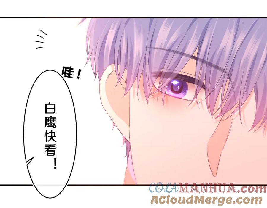 嗨，树洞同学 - 第64话 我喜欢你 - 第57张图