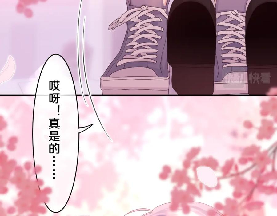 嗨，树洞同学 - 第64话 我喜欢你 - 第99张图