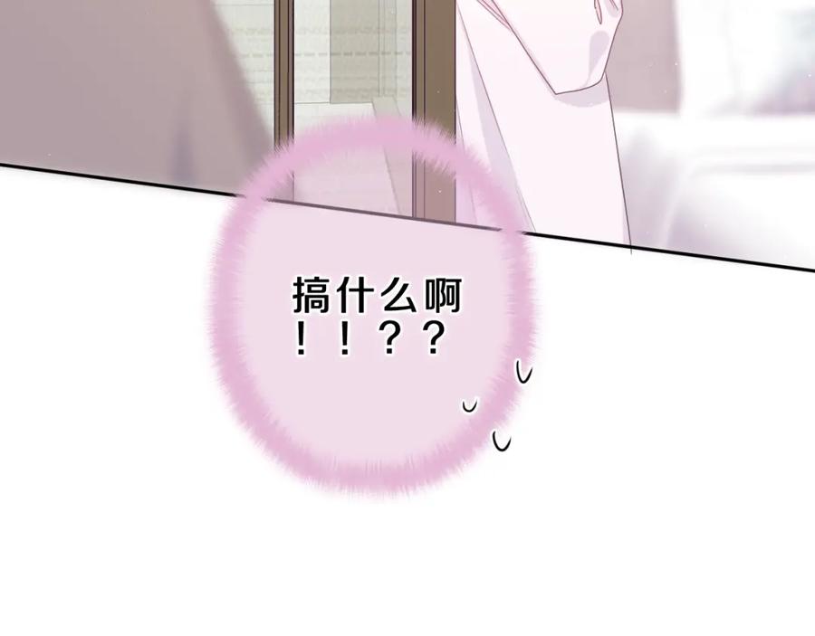 嗨，树洞同学 - 第64话 我喜欢你 - 第14张图