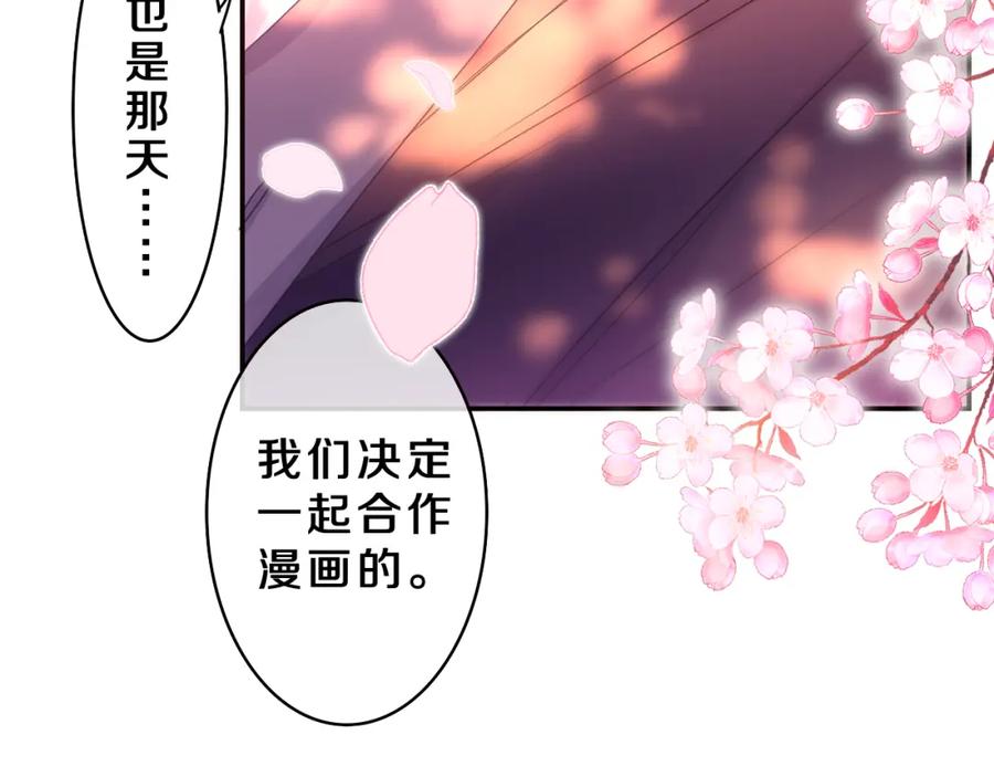 嗨，树洞同学 - 第64话 我喜欢你 - 第78张图