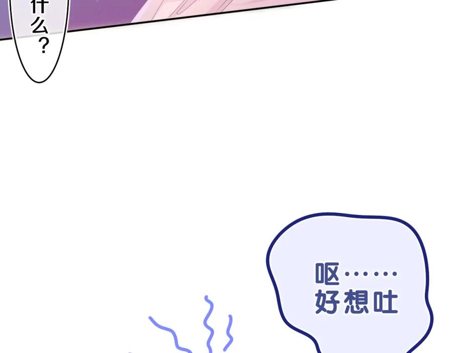 嗨，树洞同学 - 第64话 我喜欢你 - 第10张图