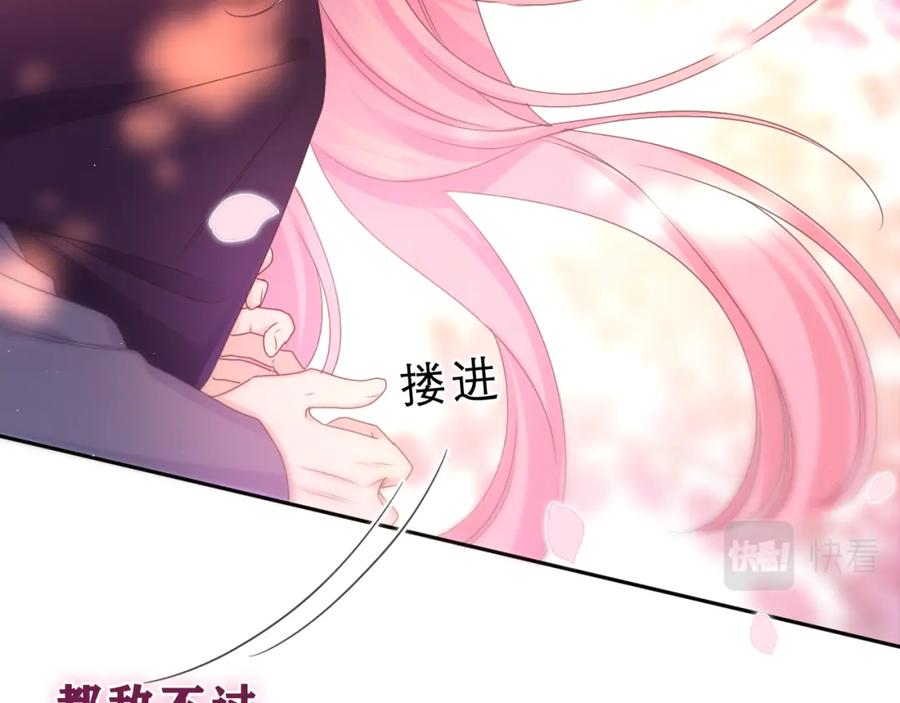 嗨，树洞同学 - 第64话 我喜欢你 - 第107张图