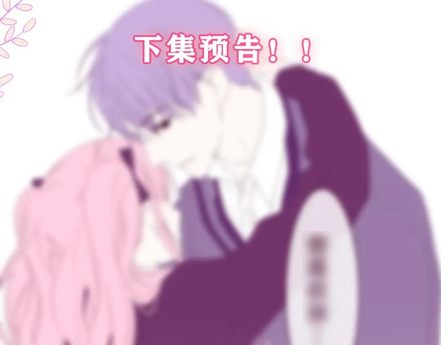 嗨，树洞同学 - 第64话 我喜欢你 - 第119张图