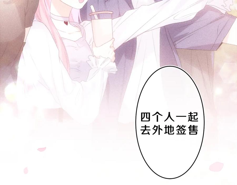 嗨，树洞同学 - 第64话 我喜欢你 - 第84张图