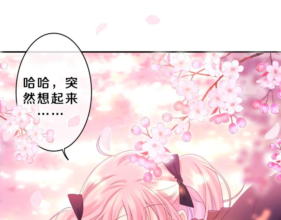 嗨，树洞同学 - 第64话 我喜欢你 - 第74张图