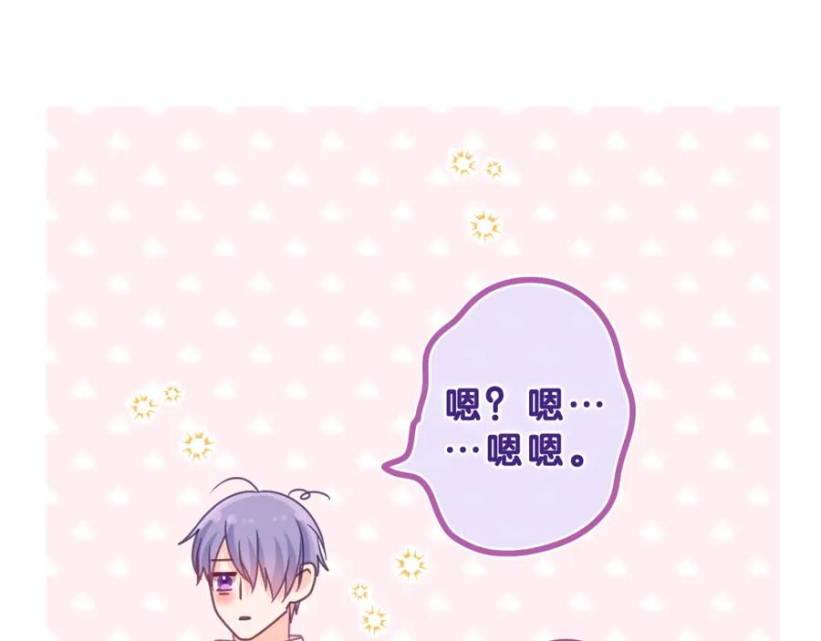 嗨，树洞同学 - 第64话 我喜欢你 - 第42张图