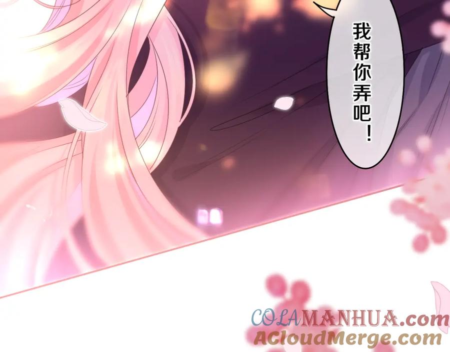 嗨，树洞同学 - 第64话 我喜欢你 - 第101张图