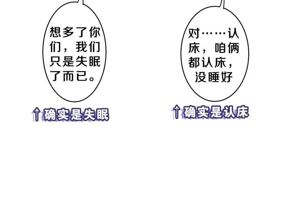 嗨，树洞同学 - 第64话 我喜欢你 - 第31张图