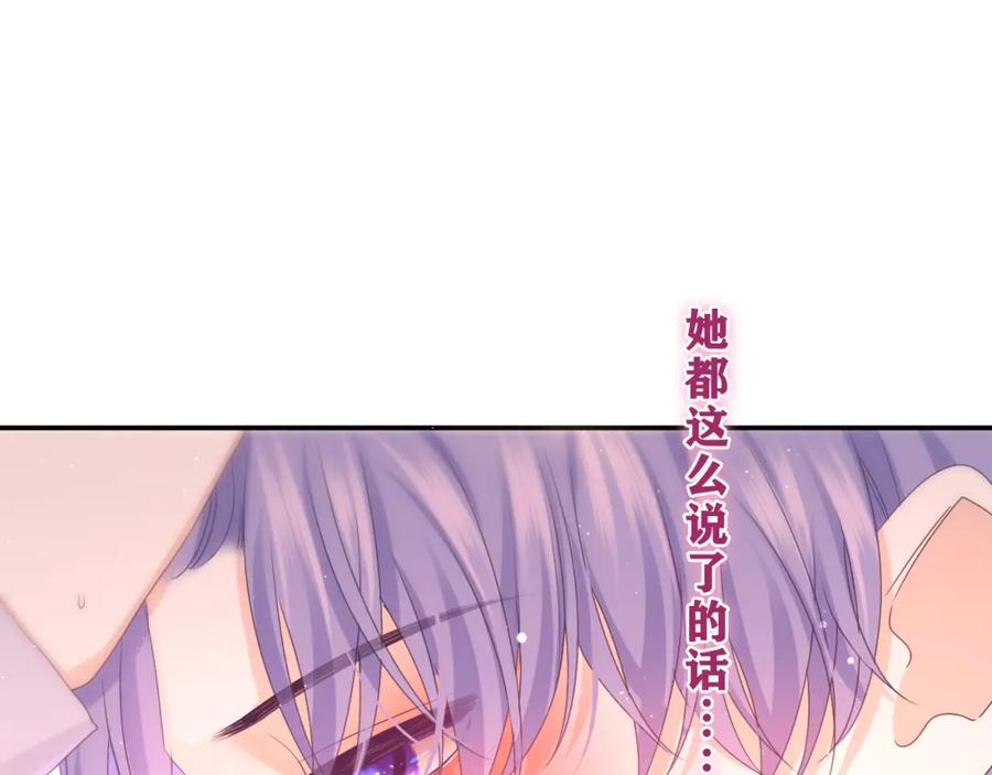 嗨，树洞同学 - 第64话 我喜欢你 - 第24张图