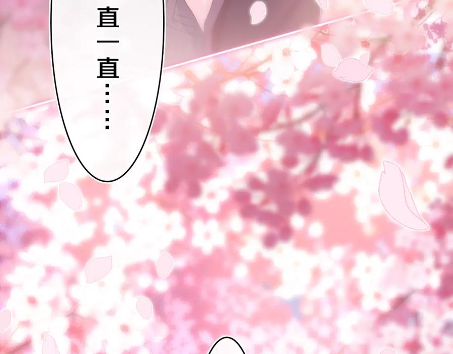 嗨，树洞同学 - 第64话 我喜欢你 - 第114张图