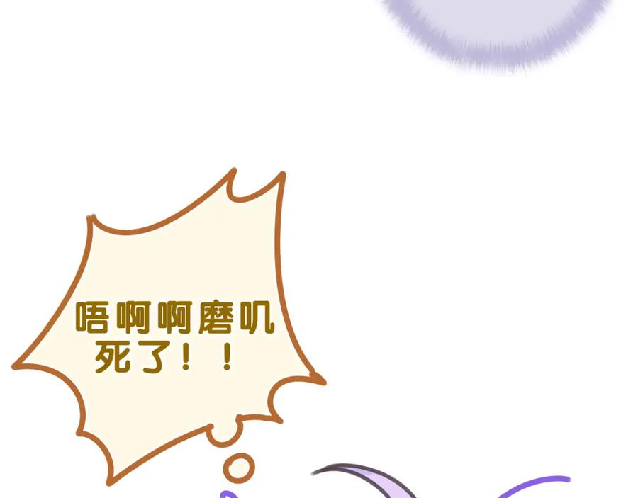 嗨，树洞同学 - 第64话 我喜欢你 - 第54张图