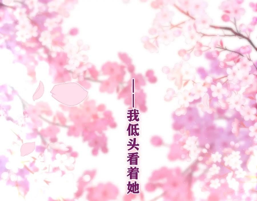 嗨，树洞同学 - 第64话 我喜欢你 - 第71张图