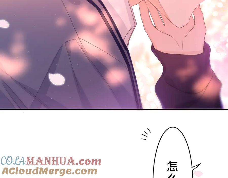 嗨，树洞同学 - 第64话 我喜欢你 - 第105张图