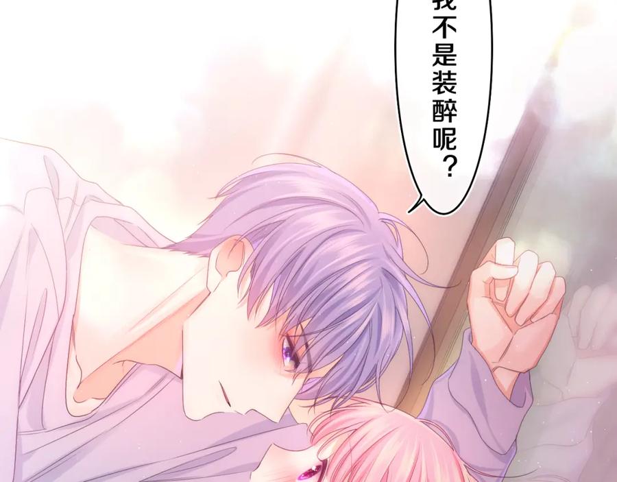 嗨，树洞同学 - 第64话 我喜欢你 - 第7张图