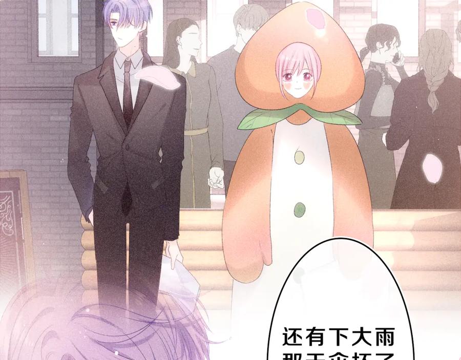 嗨，树洞同学 - 第64话 我喜欢你 - 第80张图