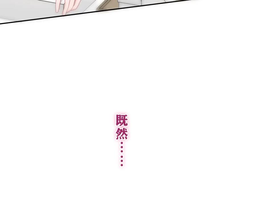 嗨，树洞同学 - 第64话 我喜欢你 - 第23张图