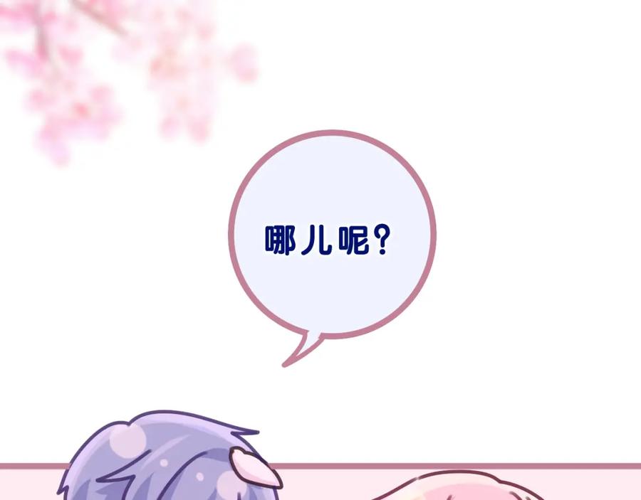 嗨，树洞同学 - 第64话 我喜欢你 - 第94张图