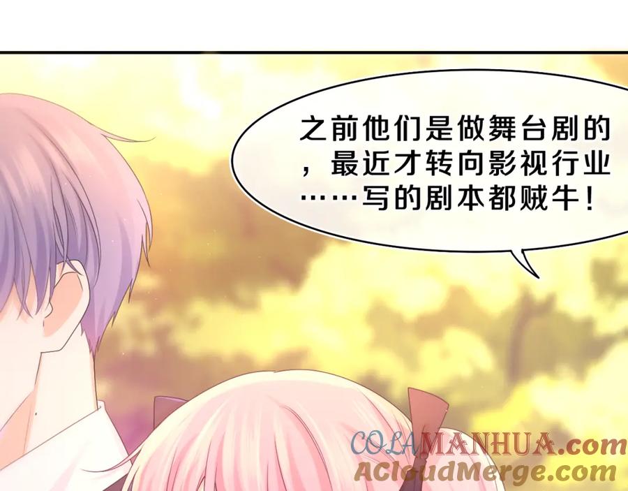 嗨，树洞同学 - 第64话 我喜欢你 - 第37张图