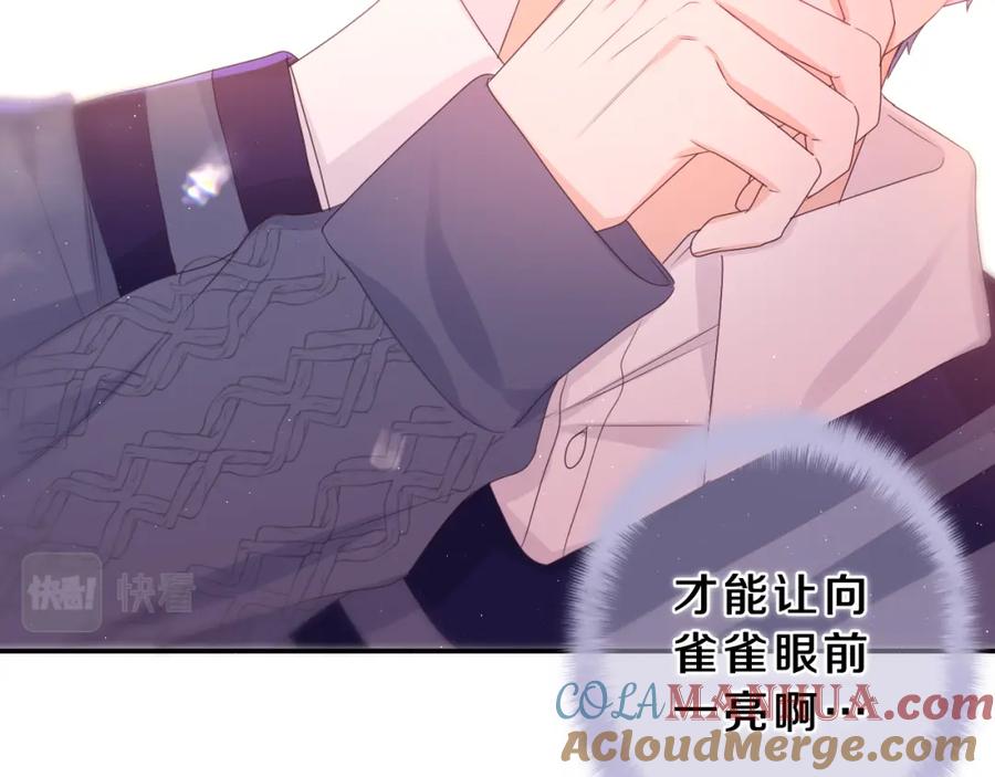 嗨，树洞同学 - 第64话 我喜欢你 - 第53张图