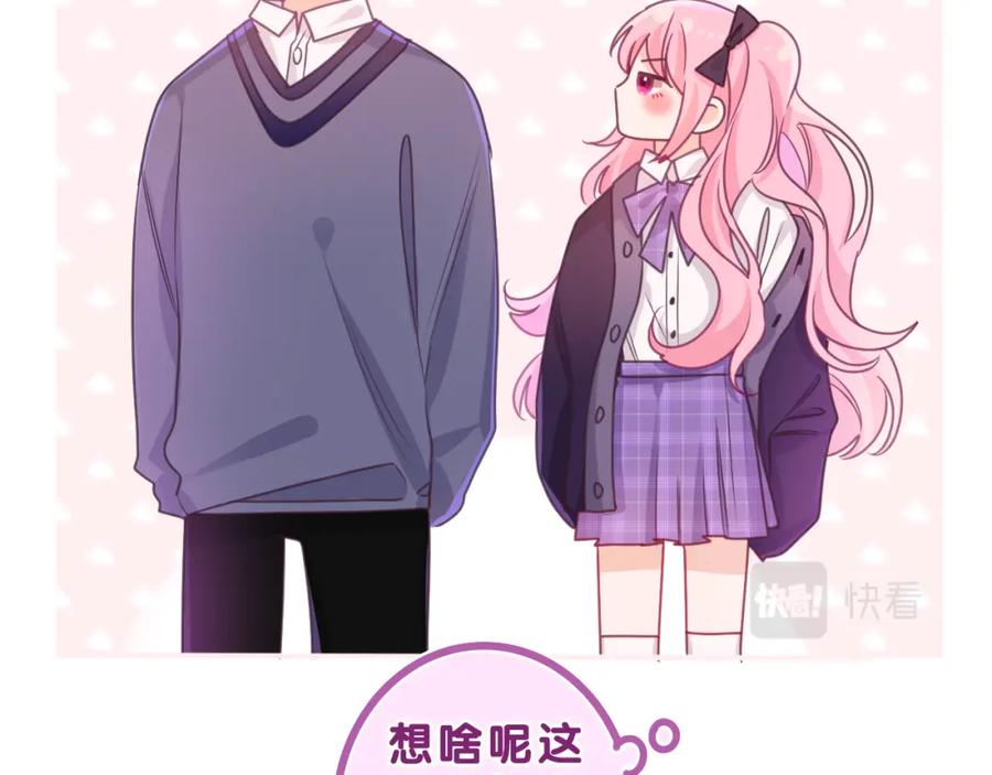 嗨，树洞同学 - 第64话 我喜欢你 - 第43张图