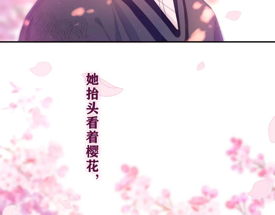 嗨，树洞同学 - 第64话 我喜欢你 - 第70张图