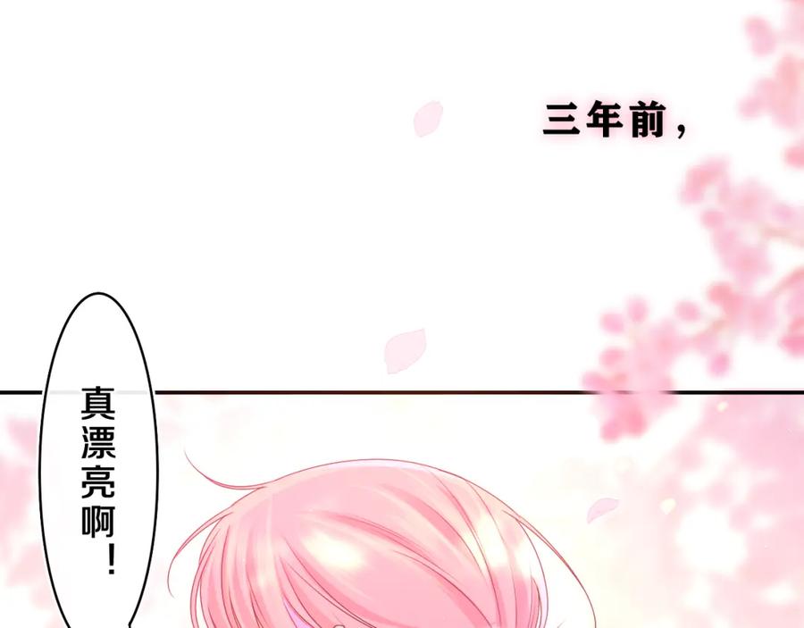 嗨，树洞同学 - 第64话 我喜欢你 - 第64张图