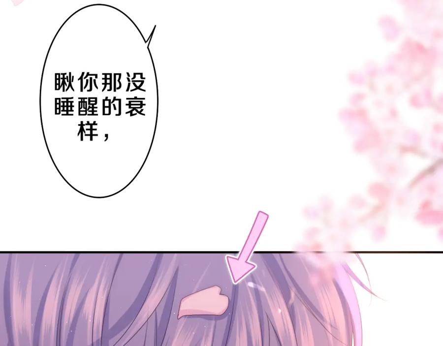 嗨，树洞同学 - 第64话 我喜欢你 - 第92张图