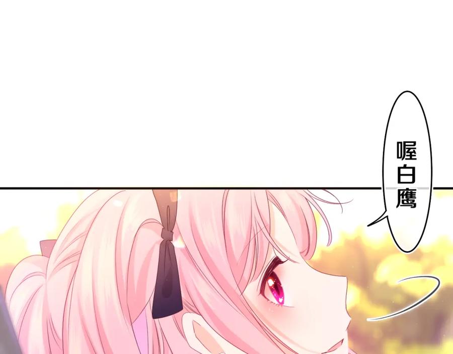 嗨，树洞同学 - 第64话 我喜欢你 - 第40张图