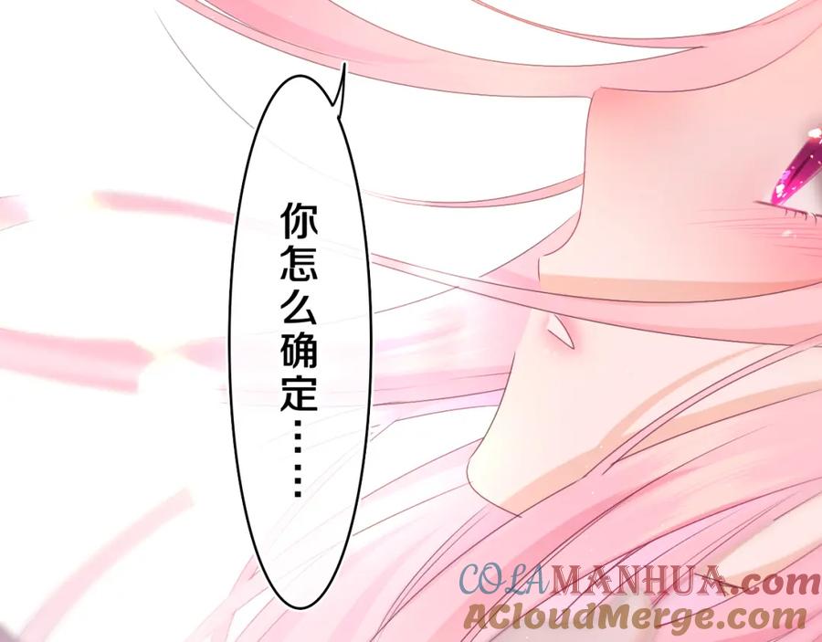 嗨，树洞同学 - 第64话 我喜欢你 - 第5张图