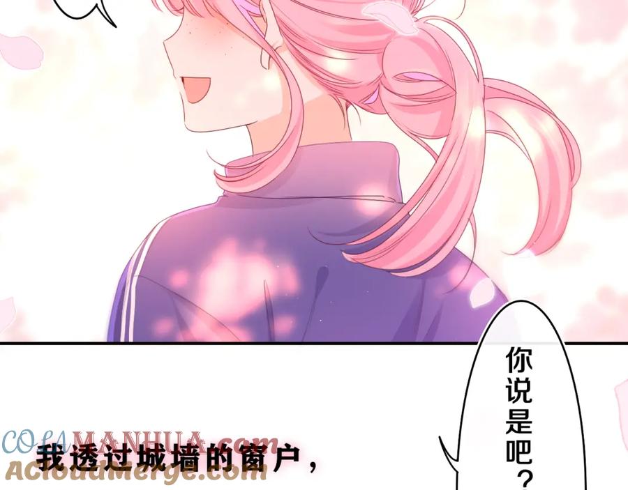 嗨，树洞同学 - 第64话 我喜欢你 - 第65张图