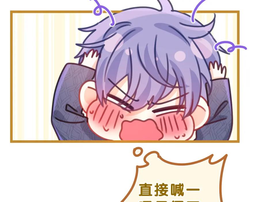 嗨，树洞同学 - 第64话 我喜欢你 - 第55张图