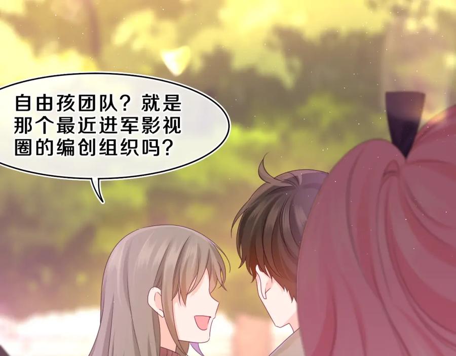 嗨，树洞同学 - 第64话 我喜欢你 - 第35张图