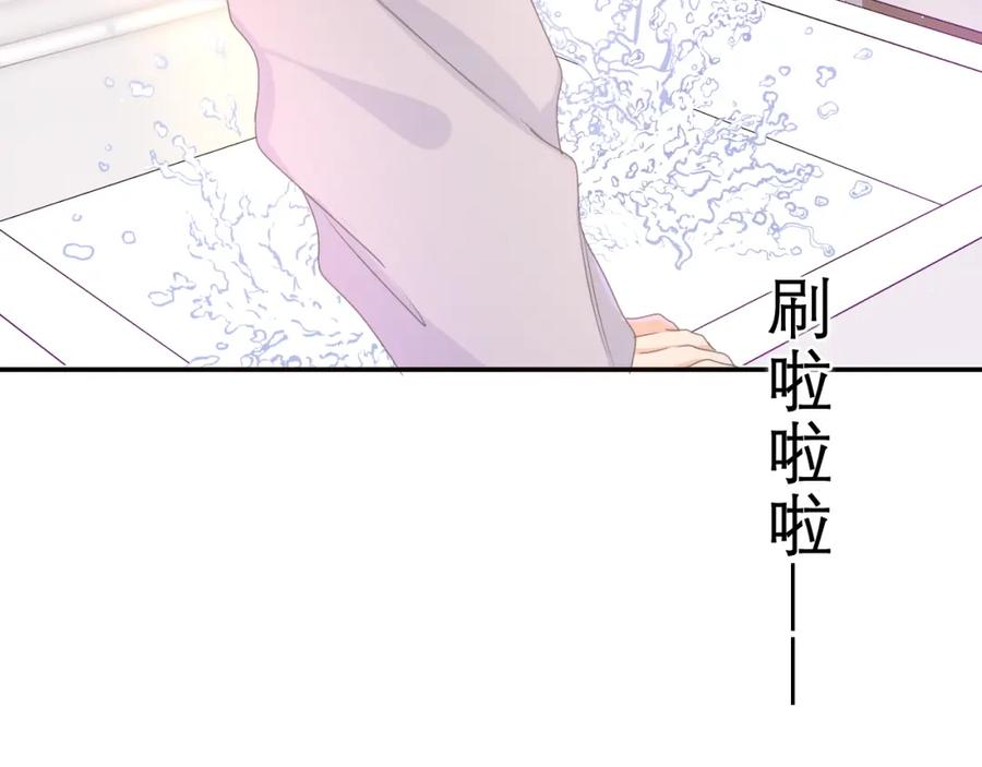 嗨，树洞同学 - 第64话 我喜欢你 - 第16张图