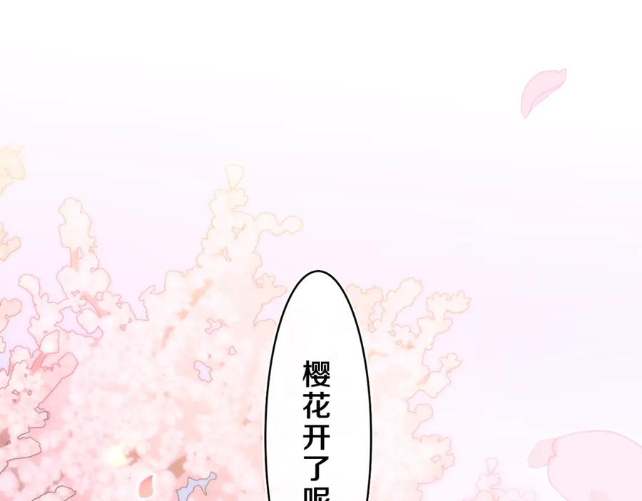 嗨，树洞同学 - 第64话 我喜欢你 - 第58张图