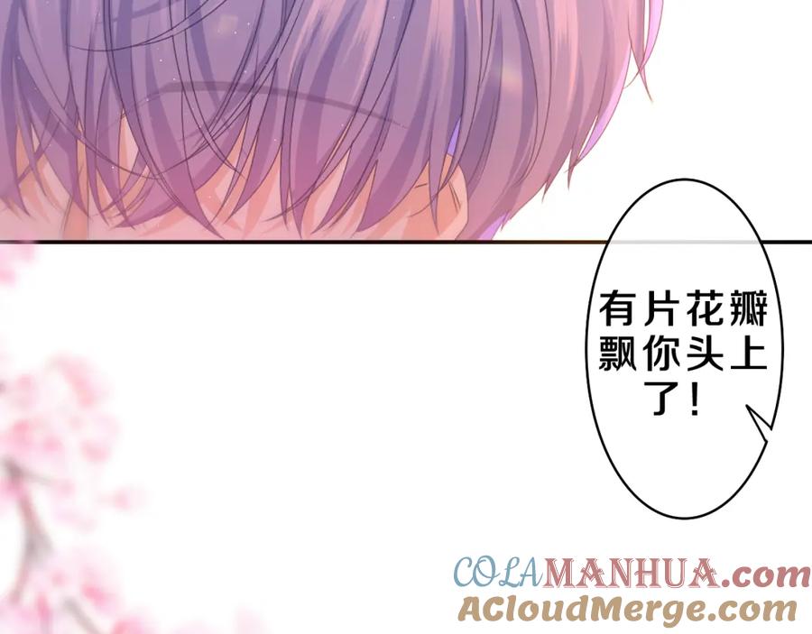 嗨，树洞同学 - 第64话 我喜欢你 - 第93张图