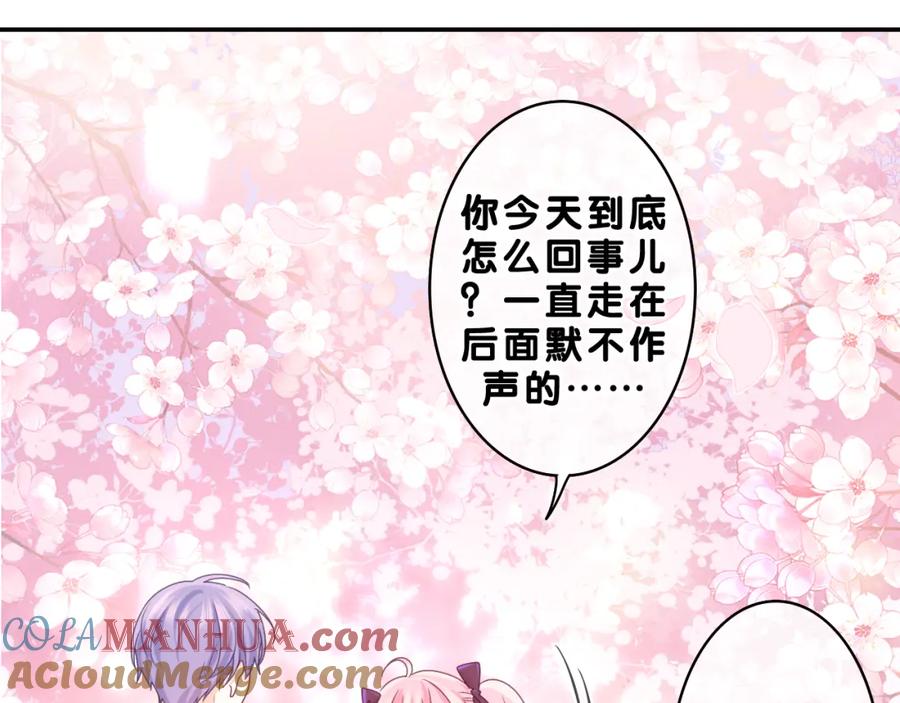 嗨，树洞同学 - 第64话 我喜欢你 - 第89张图