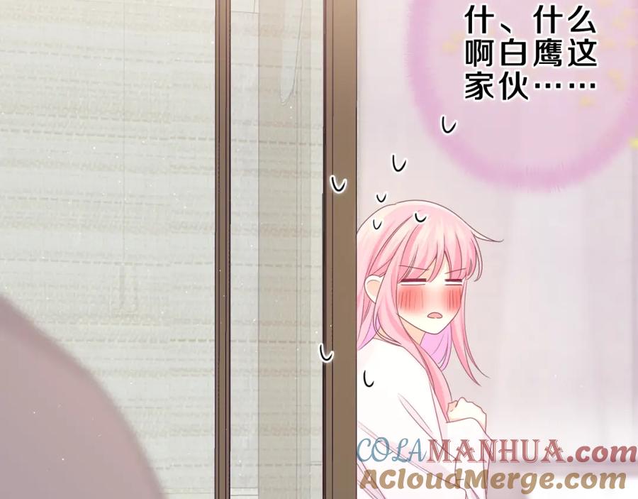 嗨，树洞同学 - 第64话 我喜欢你 - 第13张图