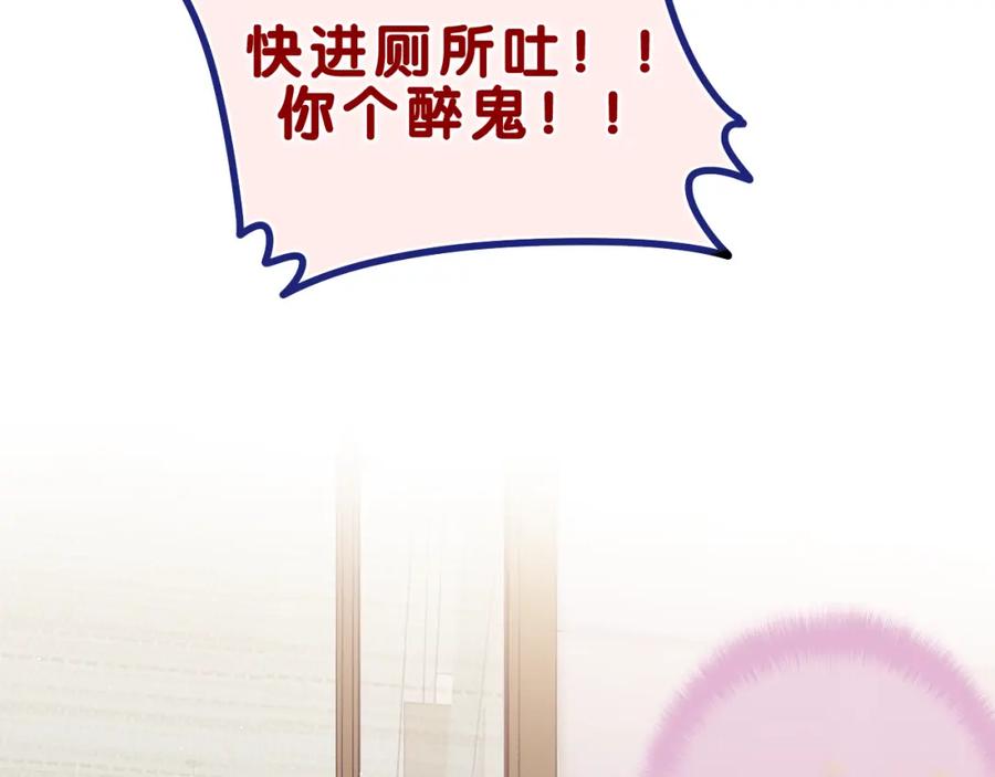 嗨，树洞同学 - 第64话 我喜欢你 - 第12张图