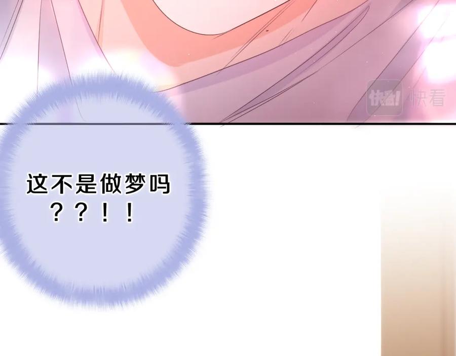 嗨，树洞同学 - 第64话 我喜欢你 - 第20张图