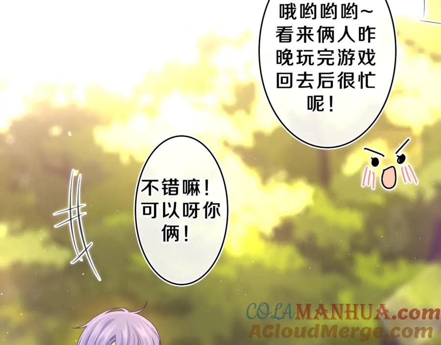 嗨，树洞同学 - 第64话 我喜欢你 - 第29张图