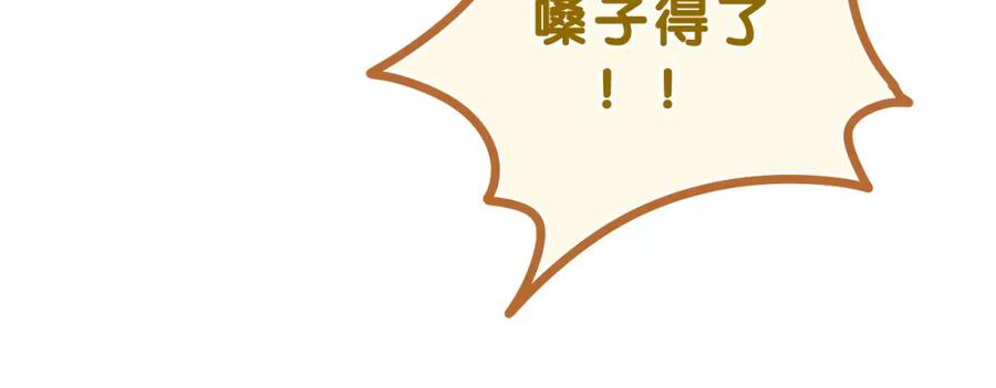 嗨，树洞同学 - 第64话 我喜欢你 - 第56张图