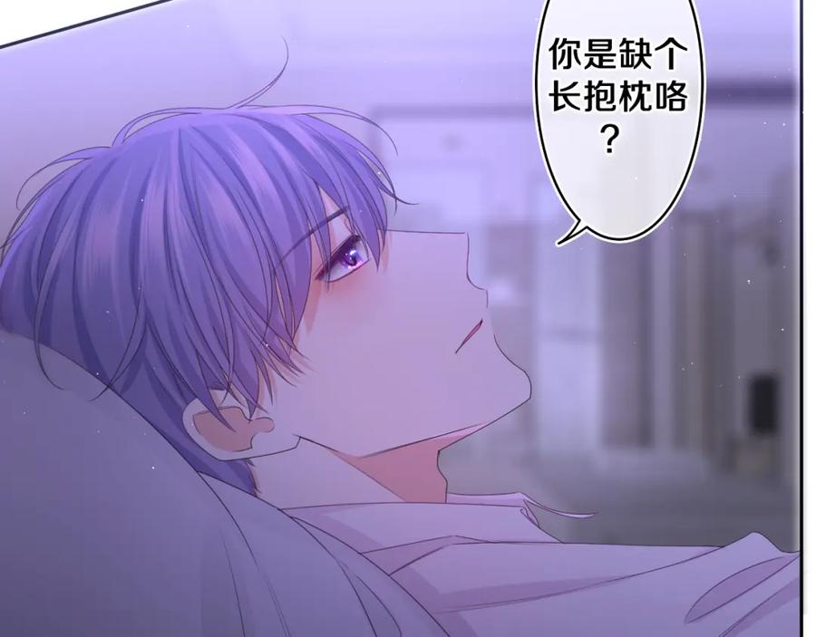 嗨，树洞同学 - 第65话 我喜欢你 - 第68张图