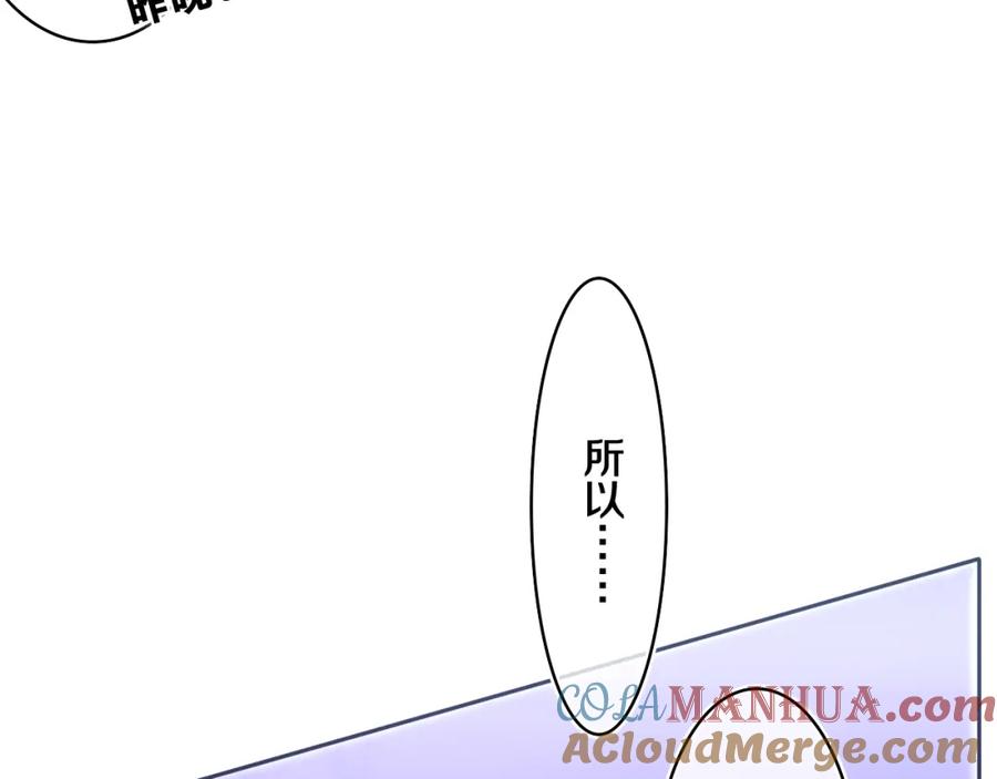 嗨，树洞同学 - 第65话 我喜欢你 - 第67张图