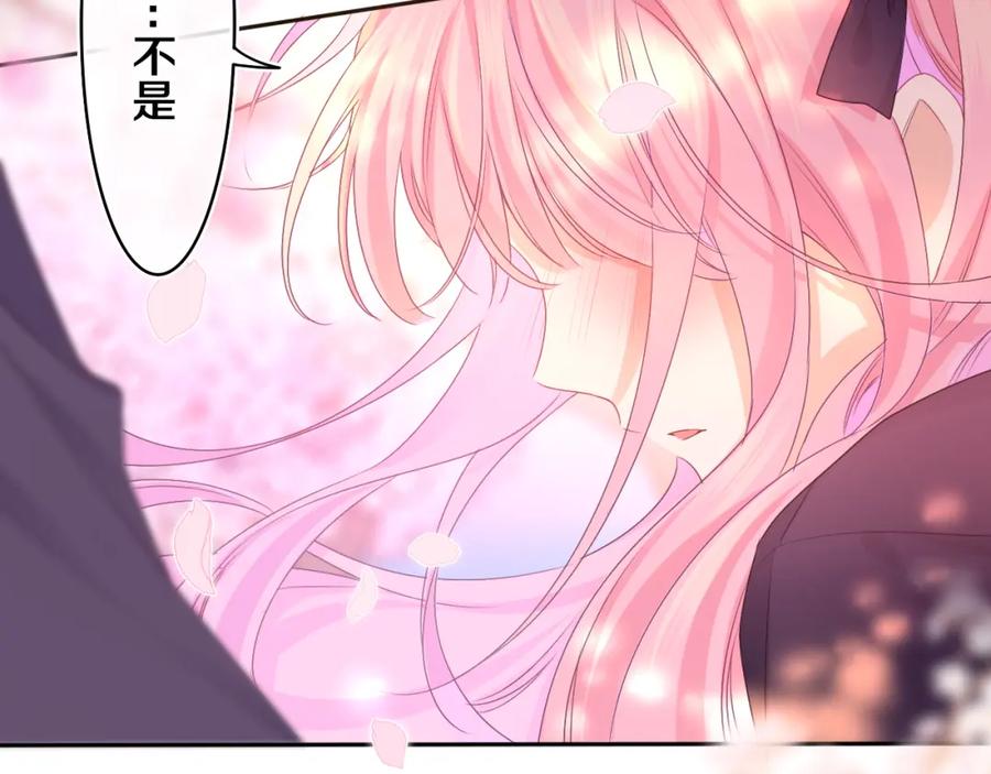 嗨，树洞同学 - 第65话 我喜欢你 - 第14张图